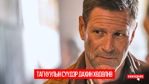 The Bricklayer (2023)